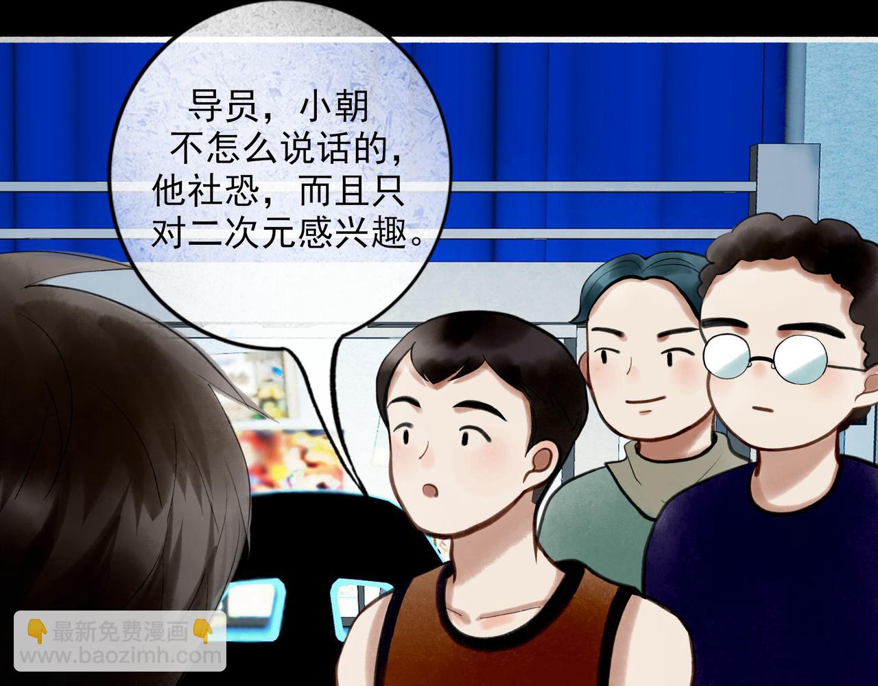 86.小朝同学(1/2)-第88话