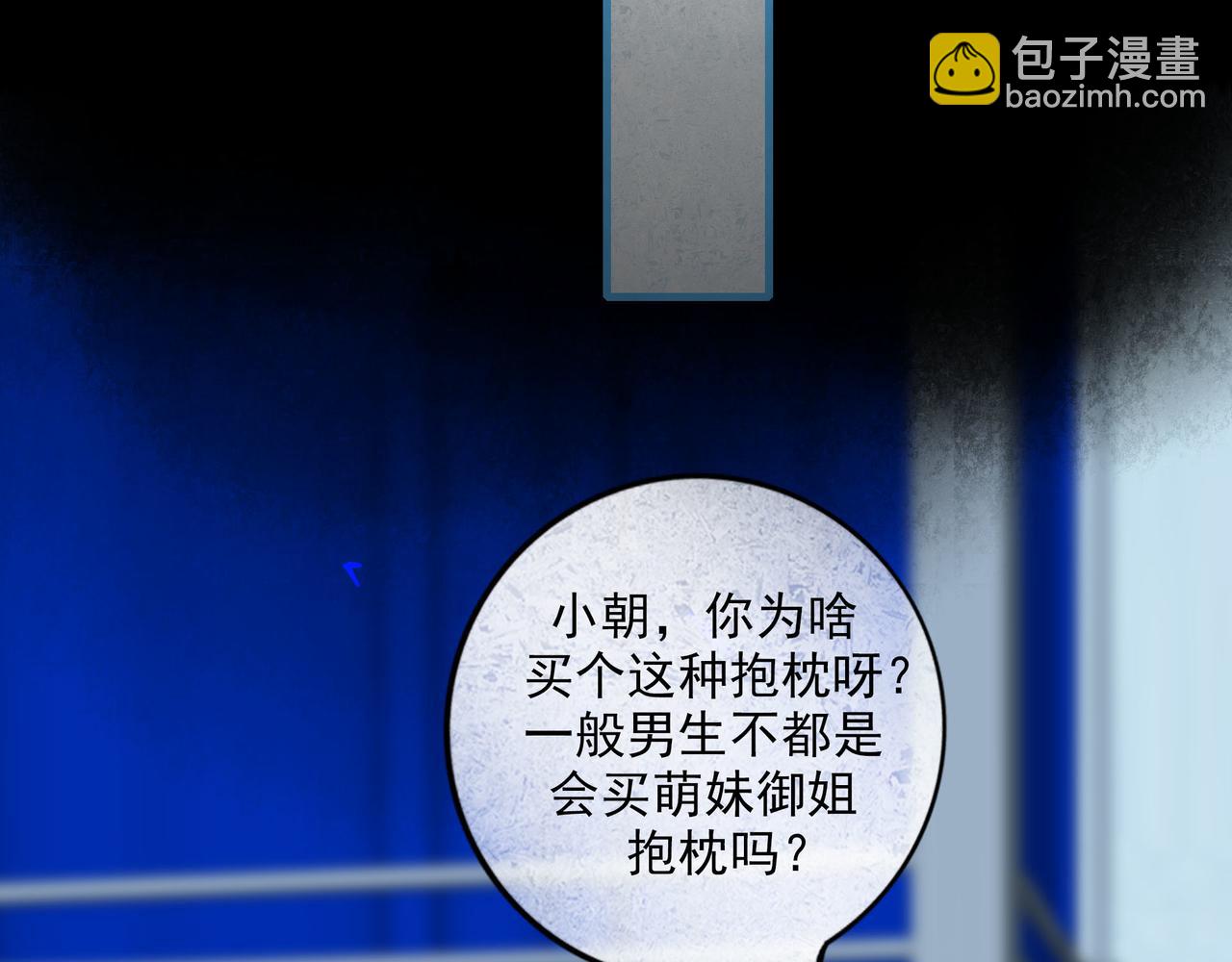 86.小朝同学(1/2)-第88话