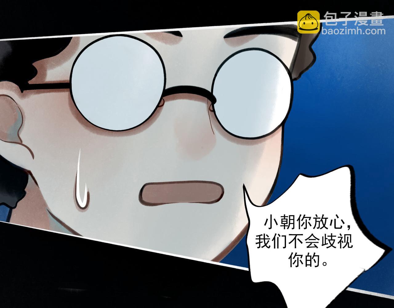 86.小朝同学(1/2)-第88话