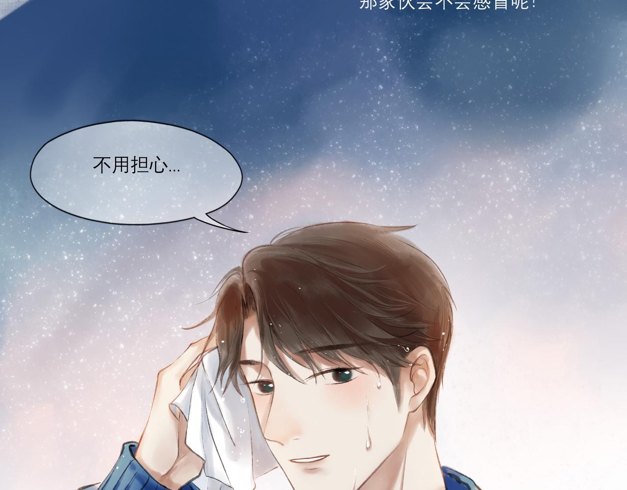 10.有你等我-第10话