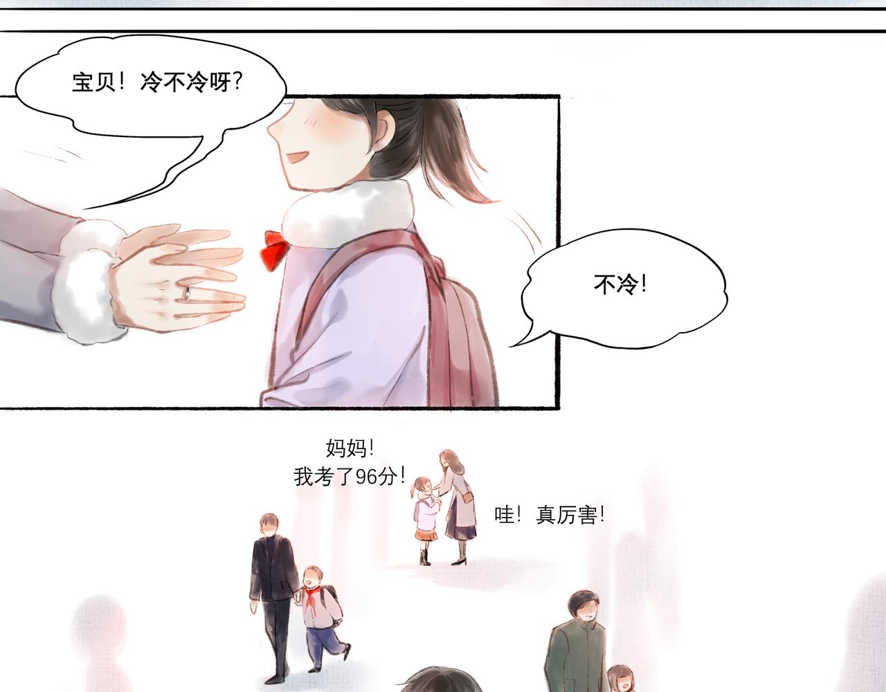 10.有你等我-第10话