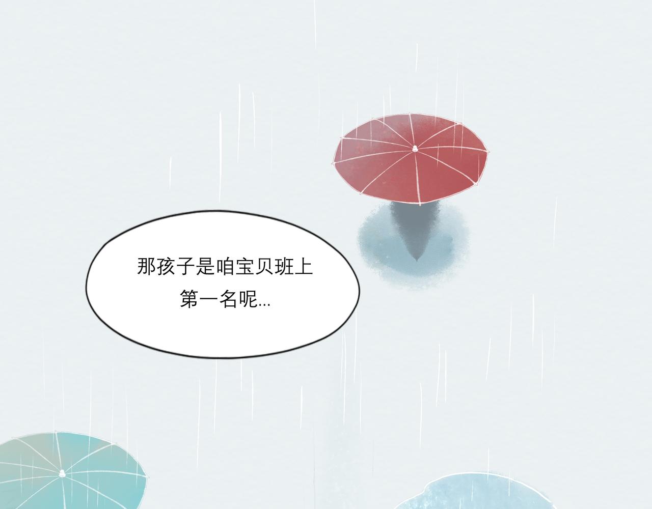 10.有你等我-第10话