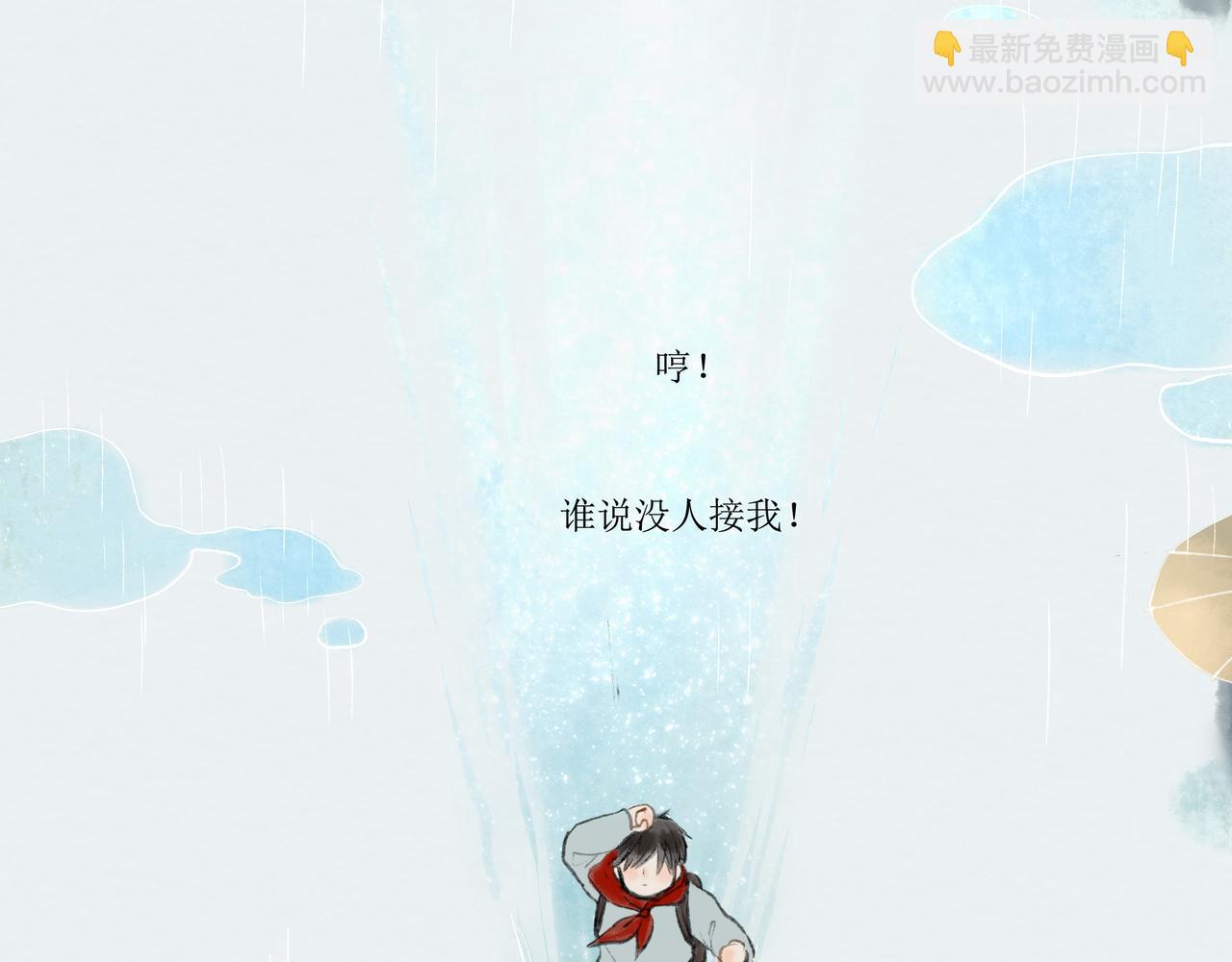 10.有你等我-第10话