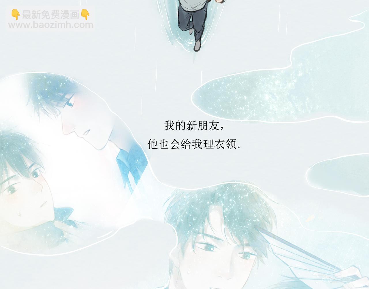 10.有你等我-第10话