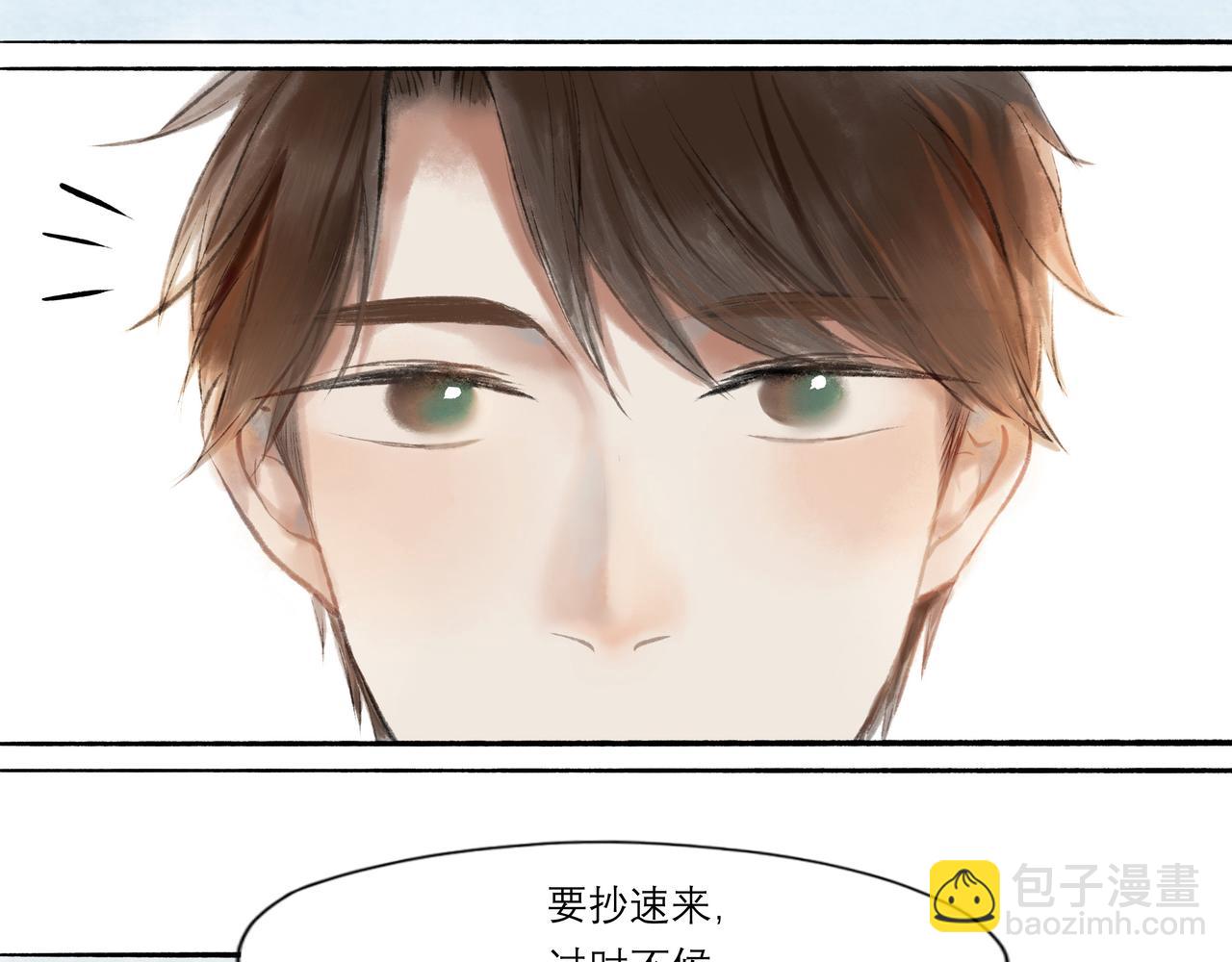 10.有你等我-第10话