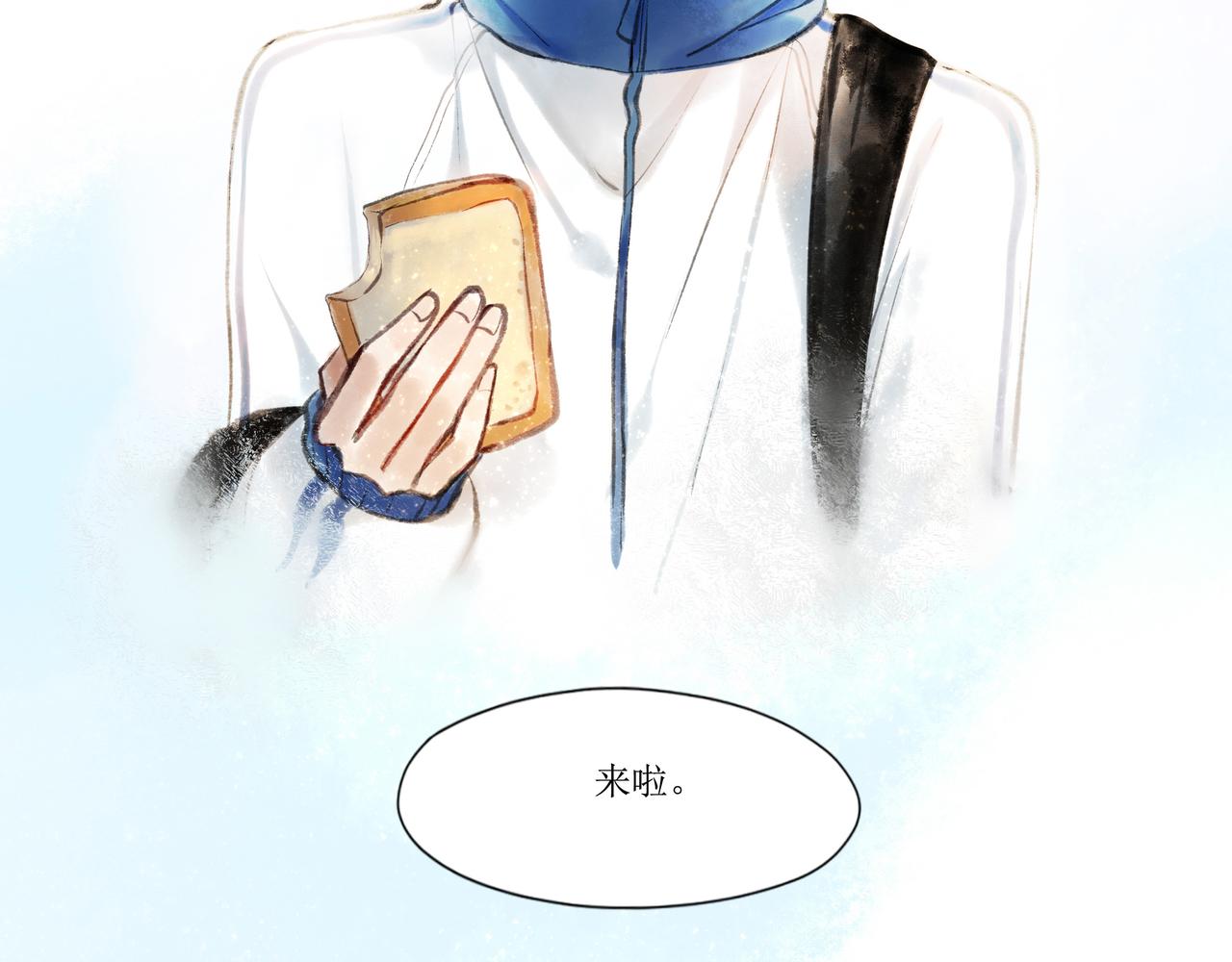 10.有你等我-第10话