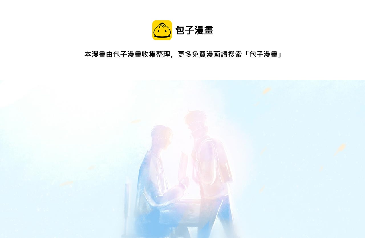 10.有你等我-第10话