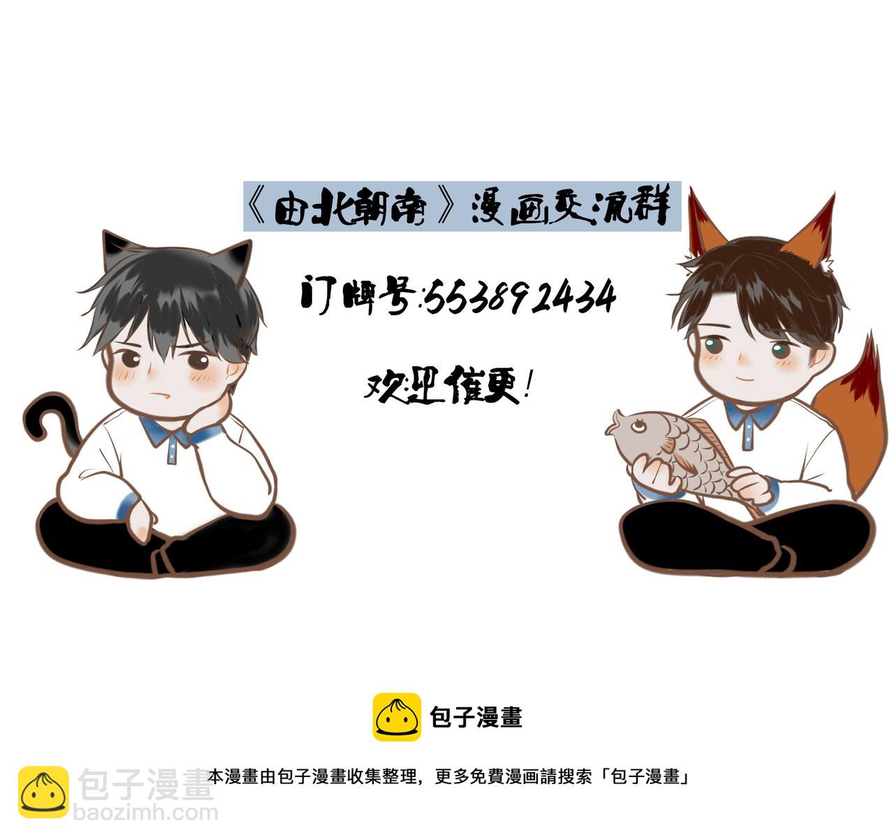 10.有你等我-第10话