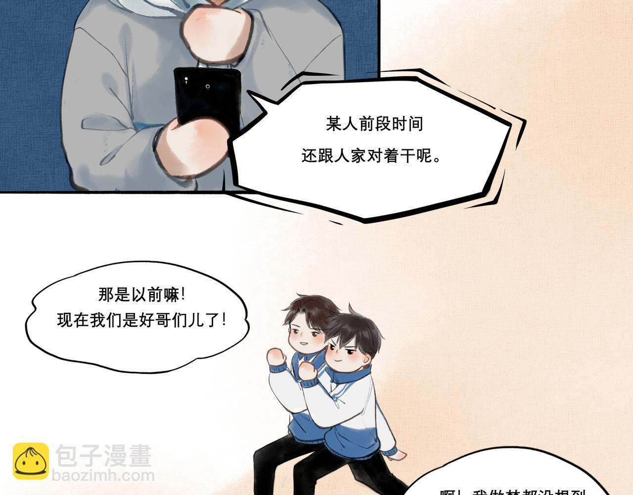 10.有你等我-第10话