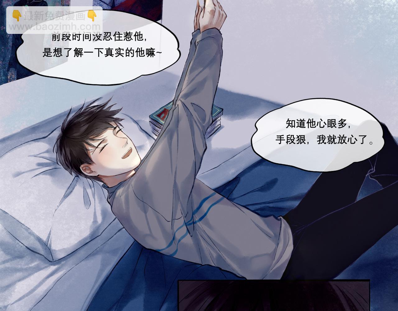 10.有你等我-第10话