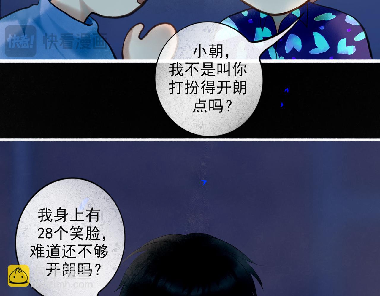 88.染(1/3)-第90话