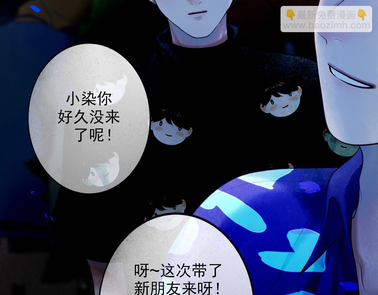 88.染(1/3)-第90话