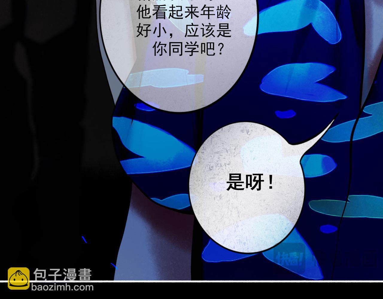 88.染(1/3)-第90话