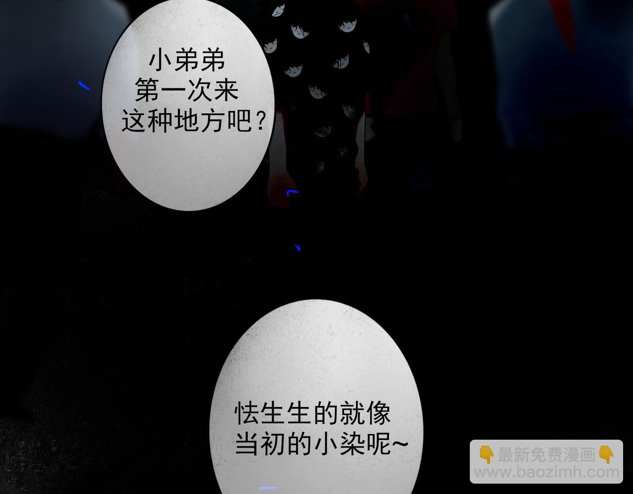 88.染(1/3)-第90话