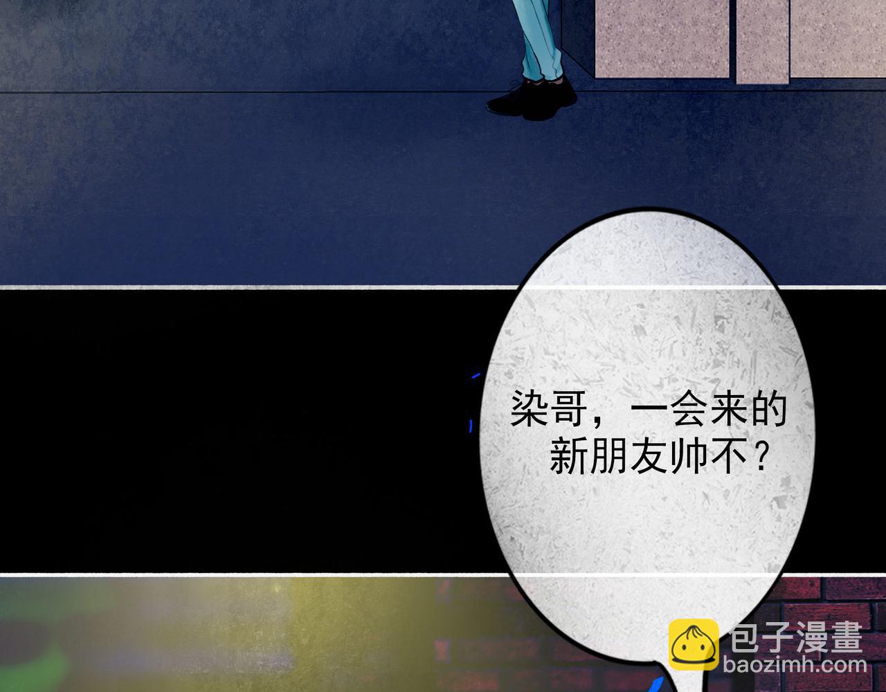 88.染(1/3)-第90话