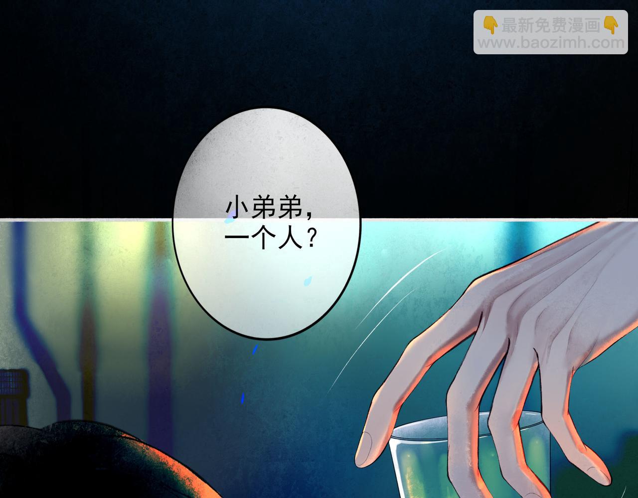 88.染(1/3)-第90话