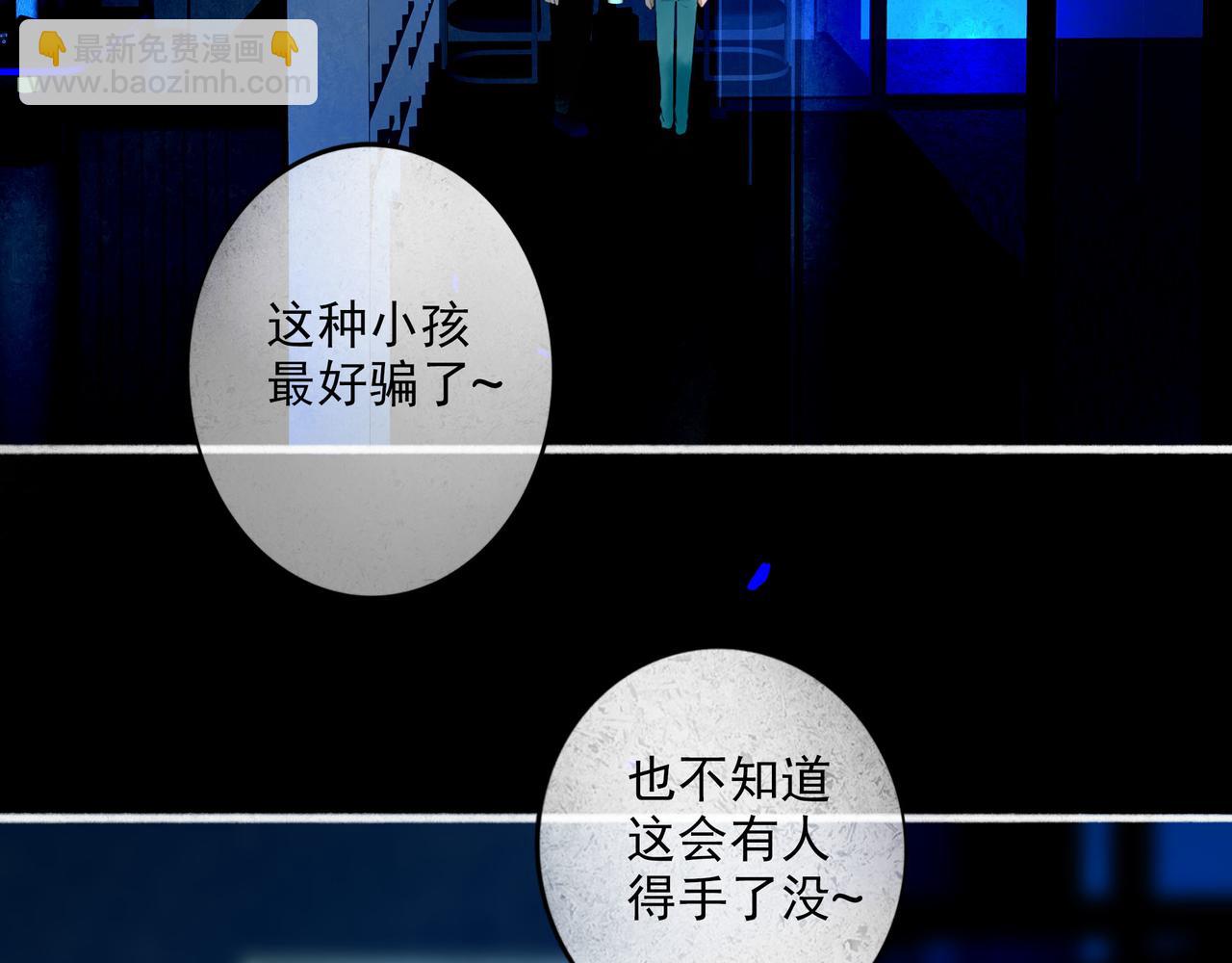 88.染(1/3)-第90话