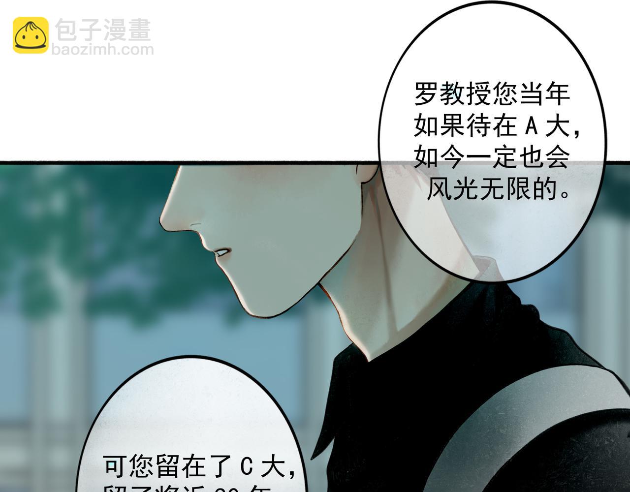 90.隐情(1/2)-第92话