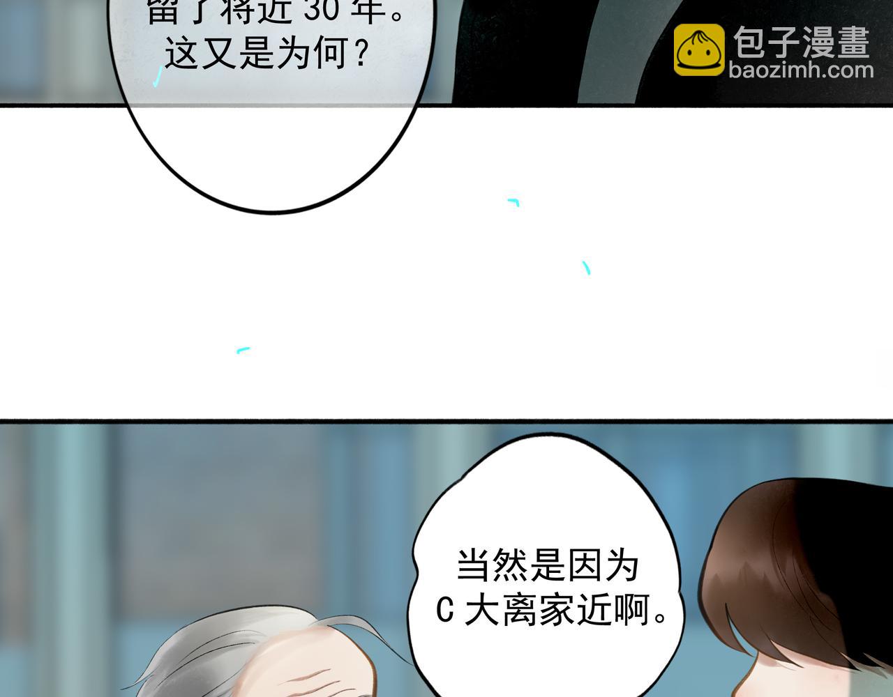 90.隐情(1/2)-第92话