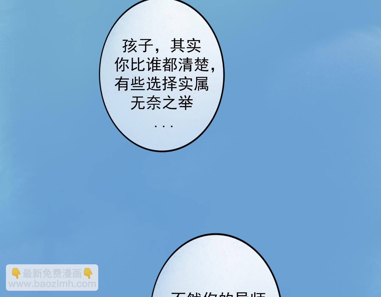 90.隐情(1/2)-第92话