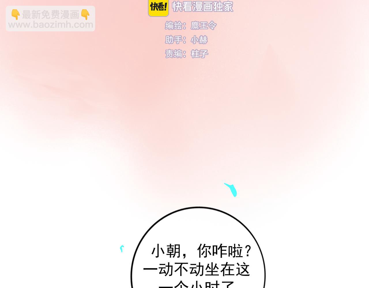 90.隐情(1/2)-第92话