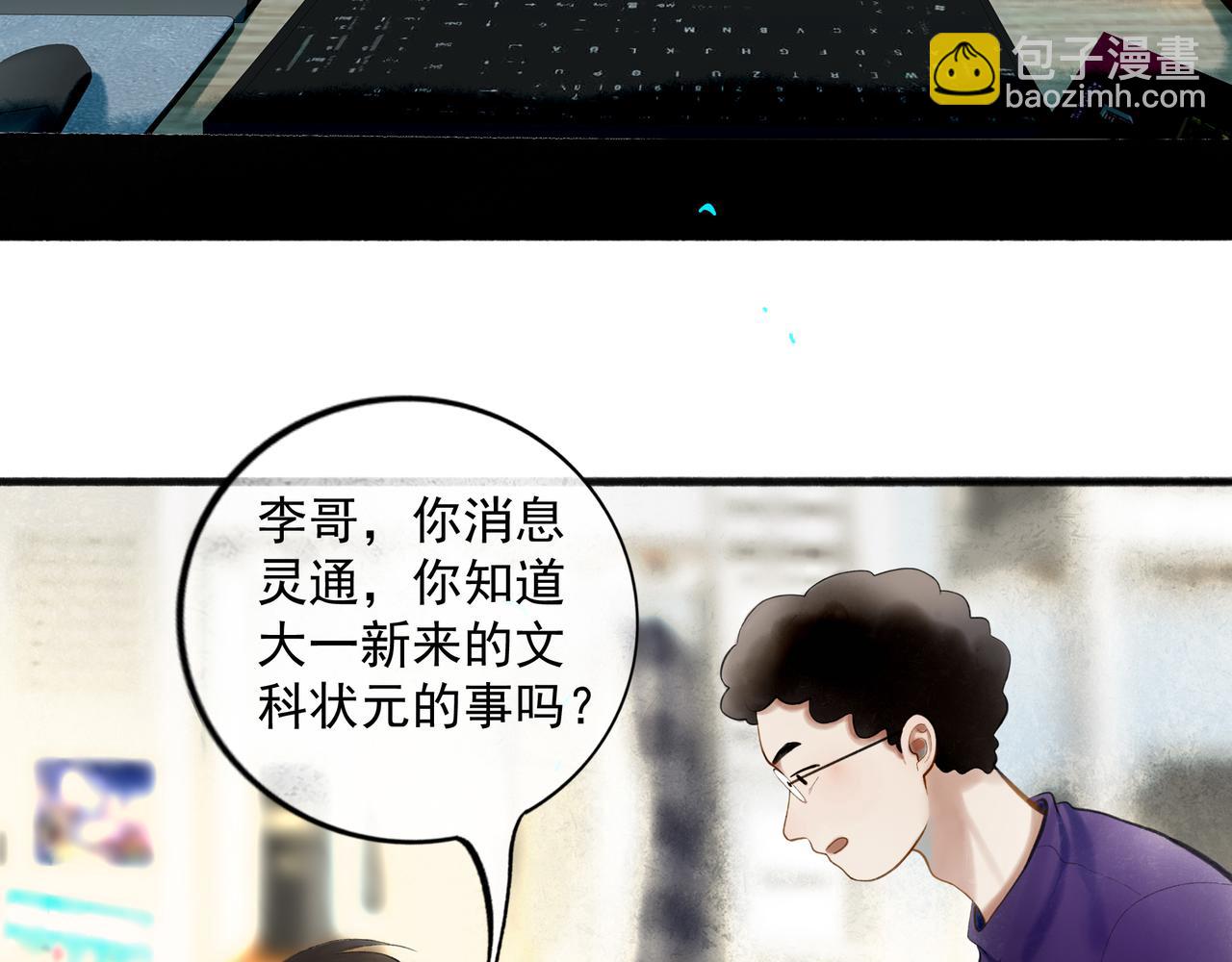 90.隐情(1/2)-第92话