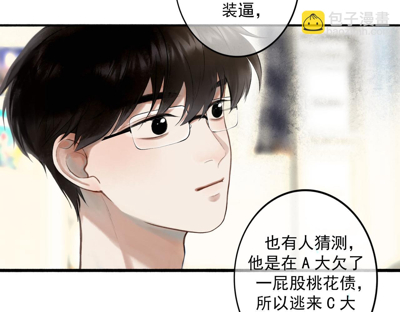 90.隐情(1/2)-第92话