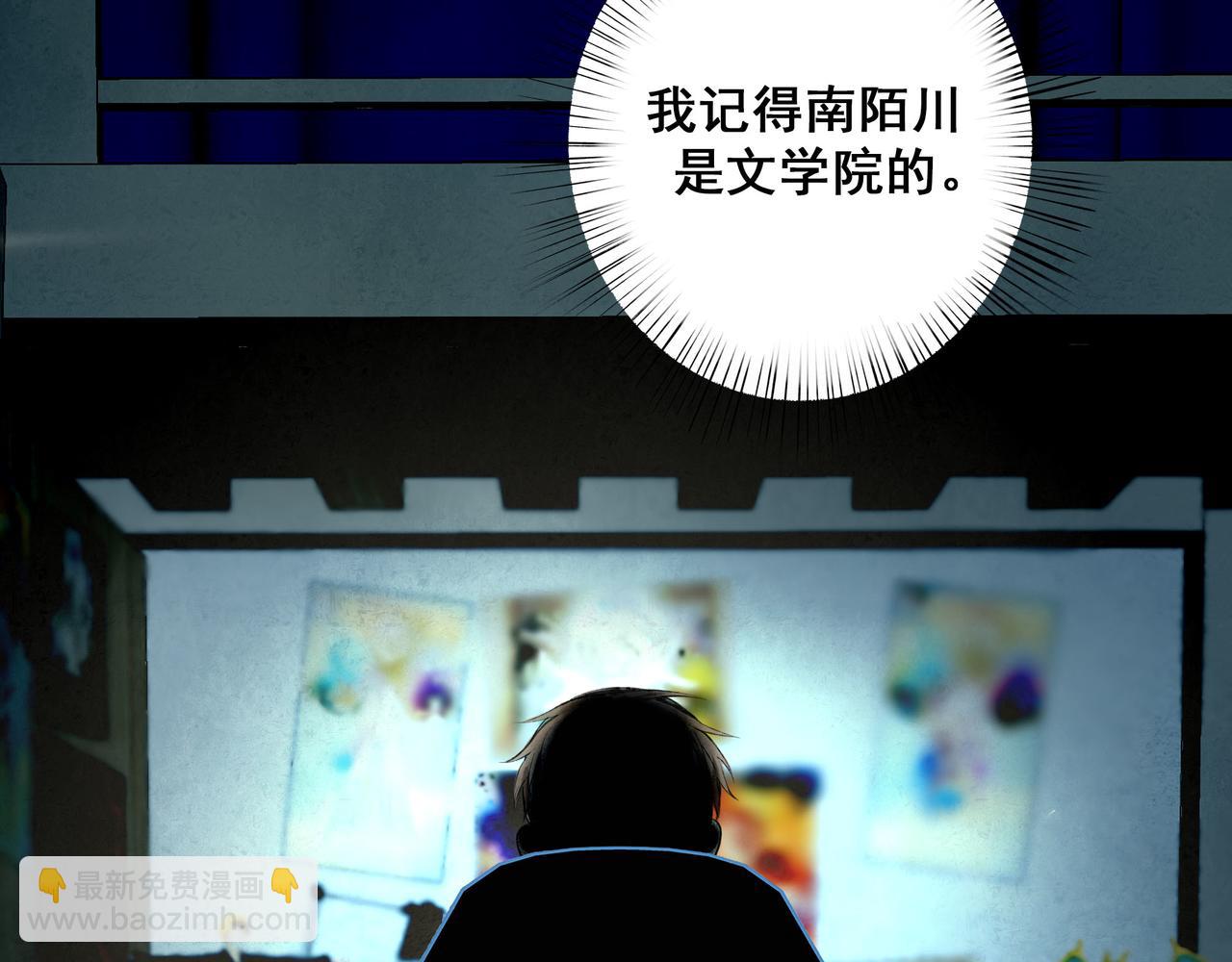 90.隐情(1/2)-第92话