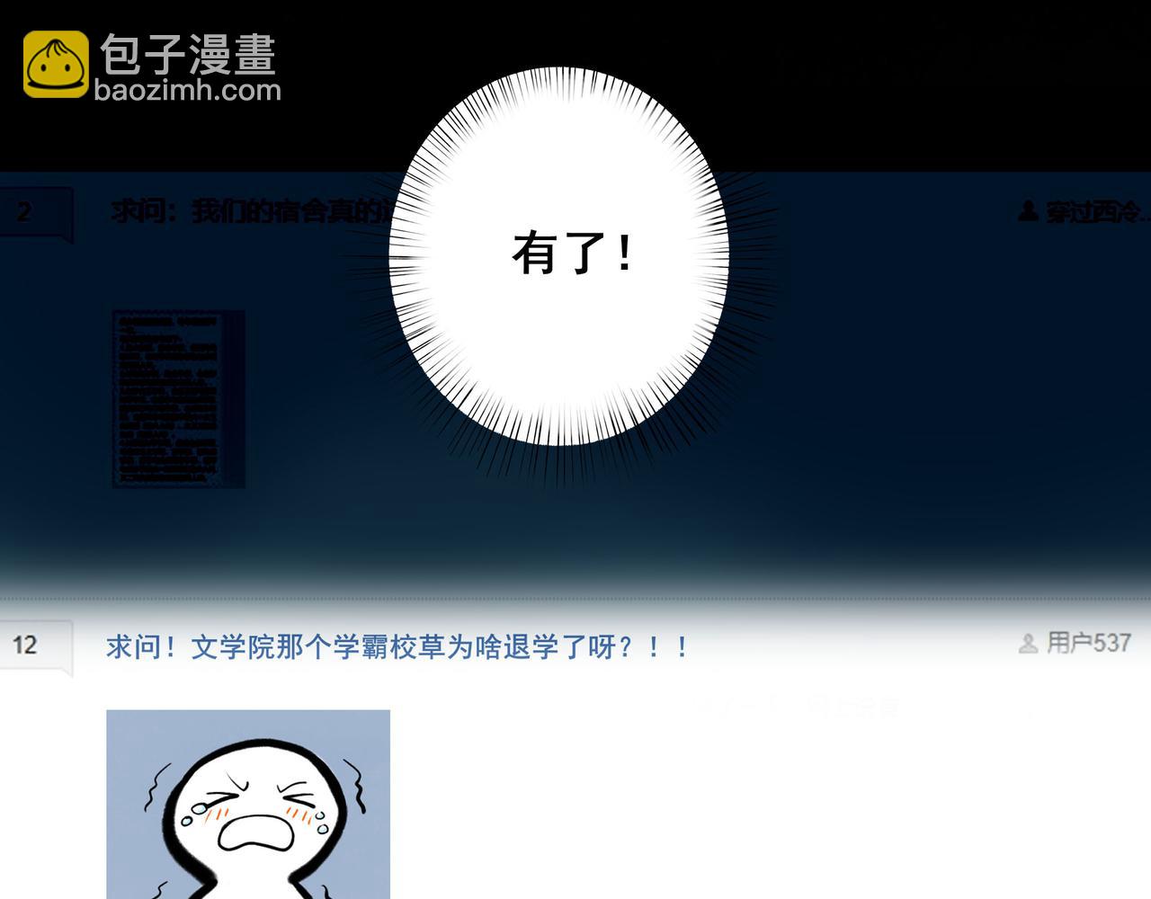 90.隐情(1/2)-第92话