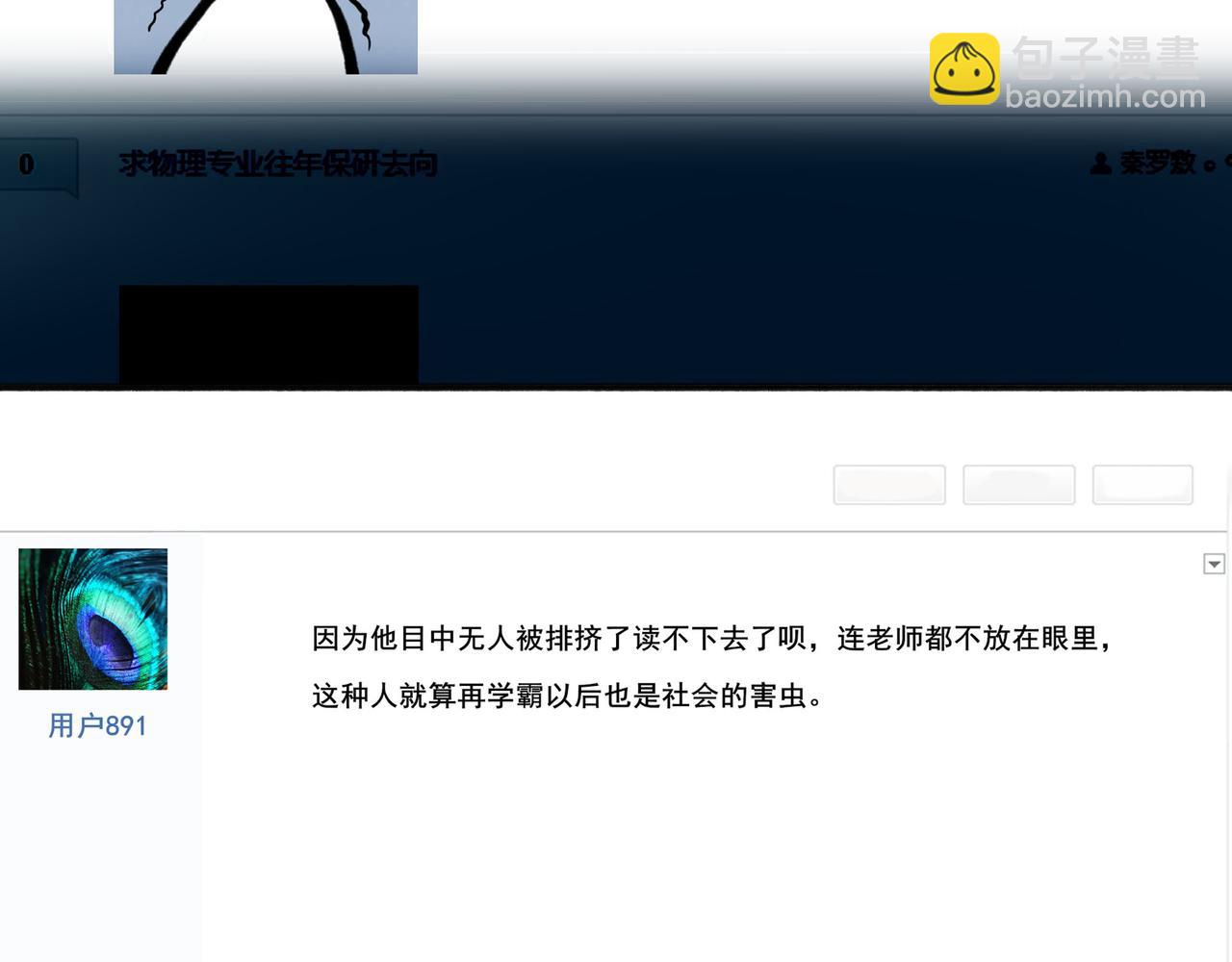 90.隐情(1/2)-第92话