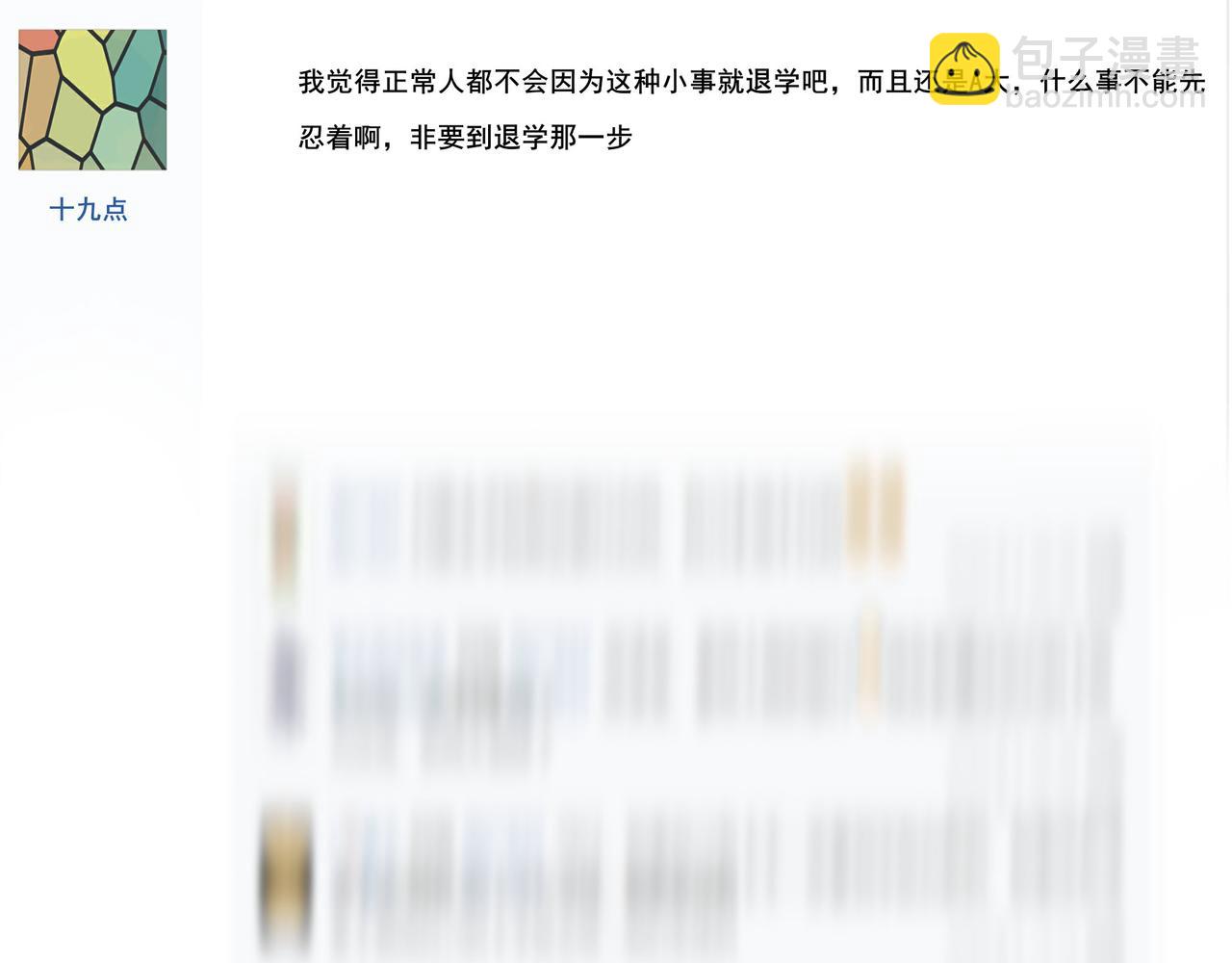 90.隐情(1/2)-第92话