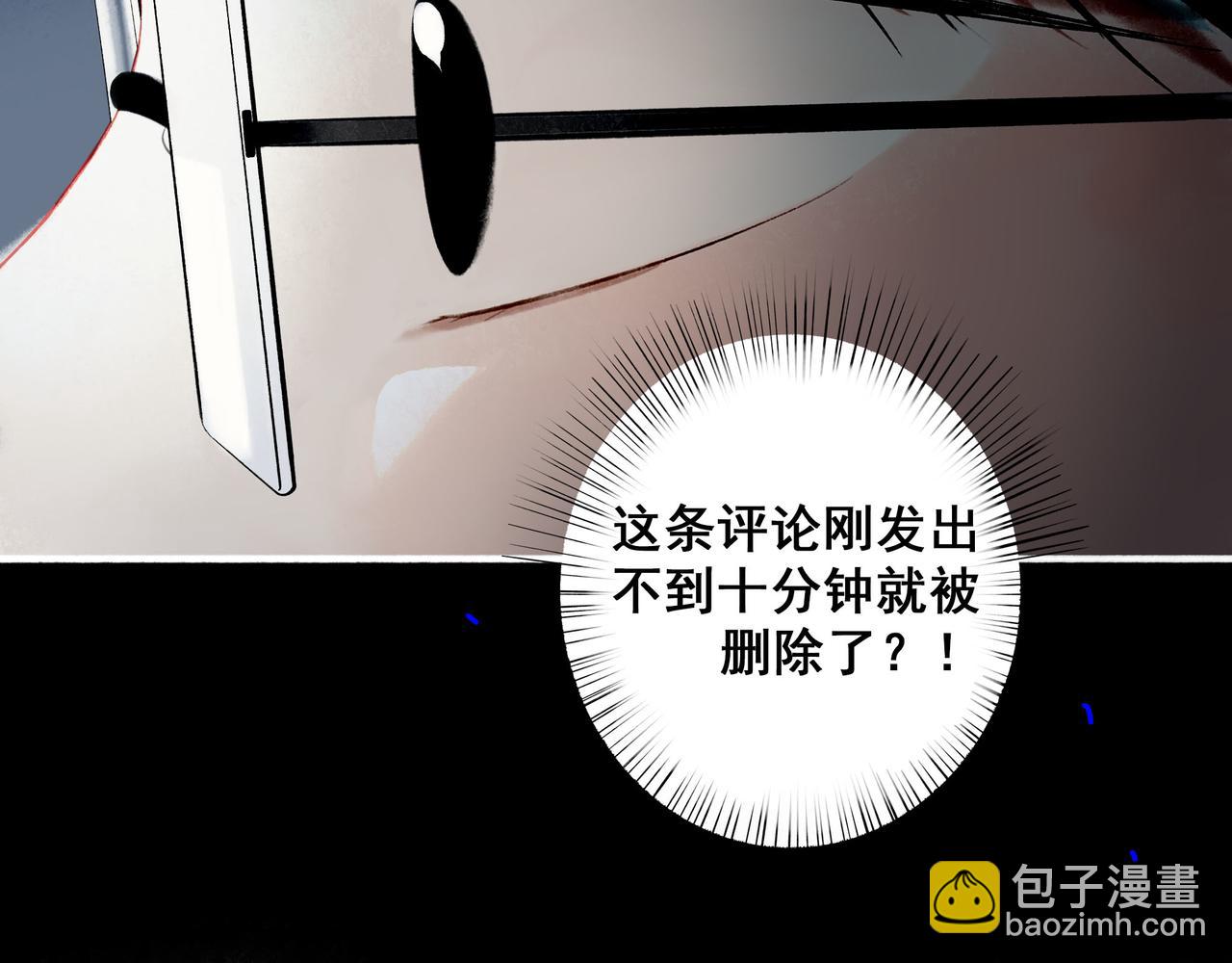 90.隐情(1/2)-第92话