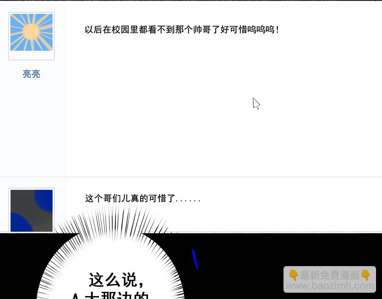 90.隐情(1/2)-第92话
