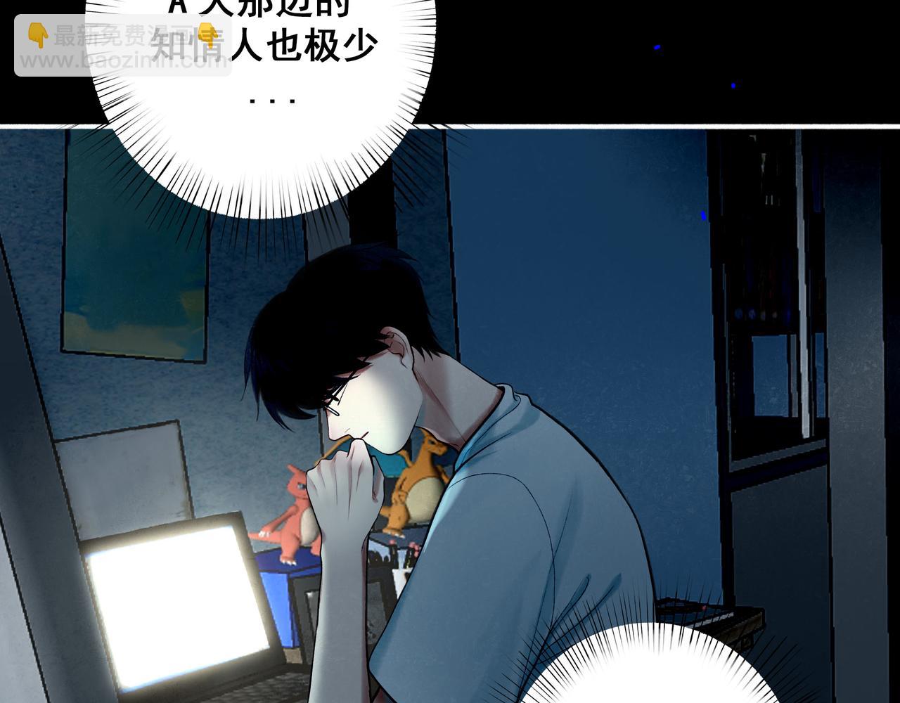 90.隐情(1/2)-第92话