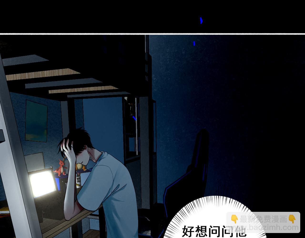 90.隐情(1/2)-第92话