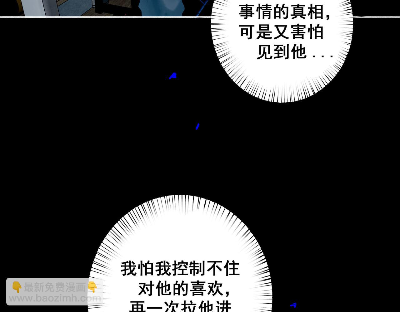 90.隐情(1/2)-第92话