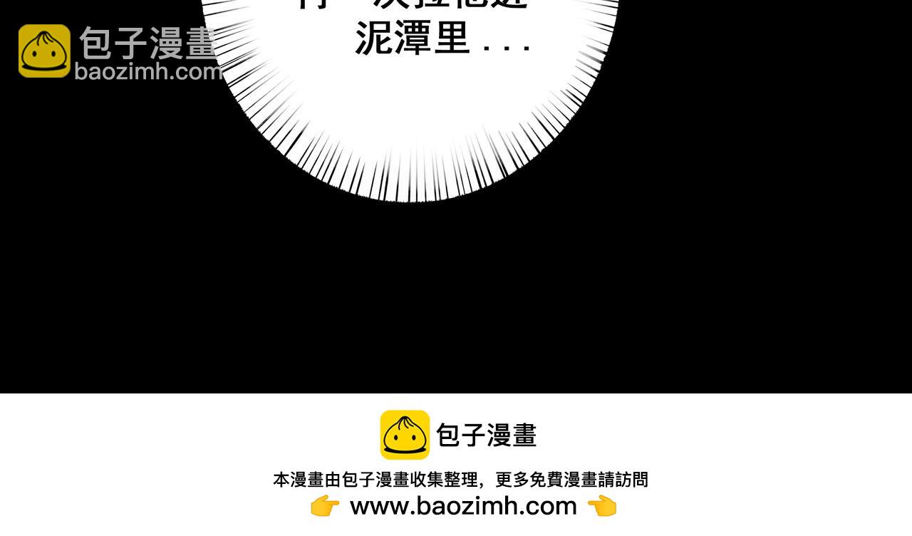 90.隐情(1/2)-第92话