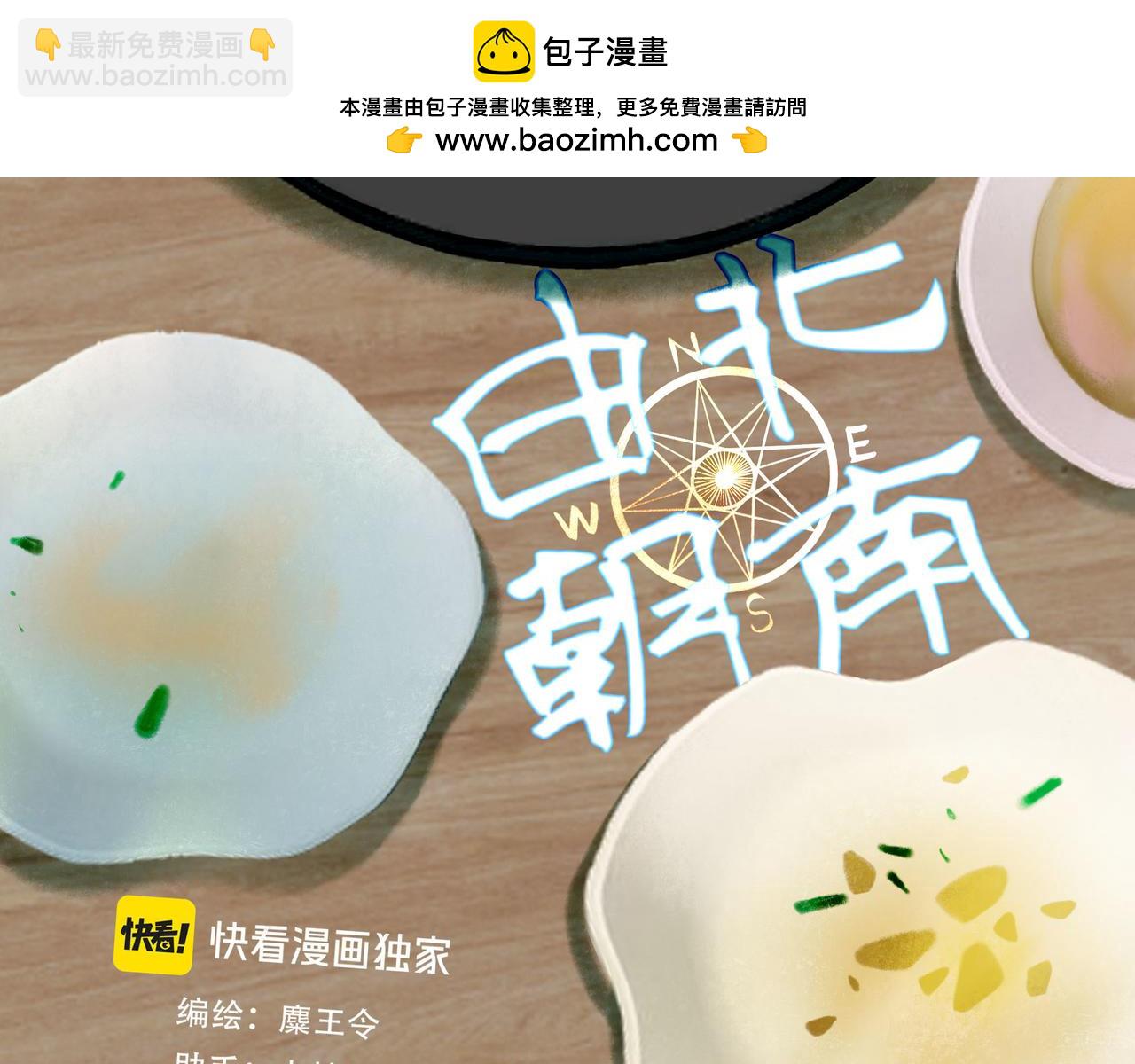 92.熟悉的陌生人(1/2)-第94话