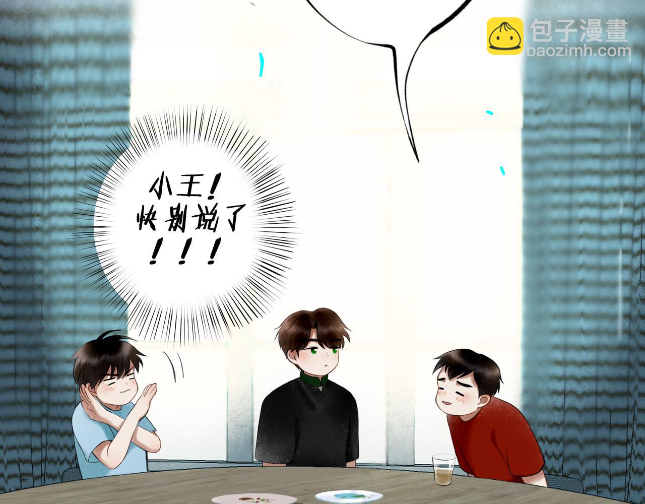 92.熟悉的陌生人(1/2)-第94话