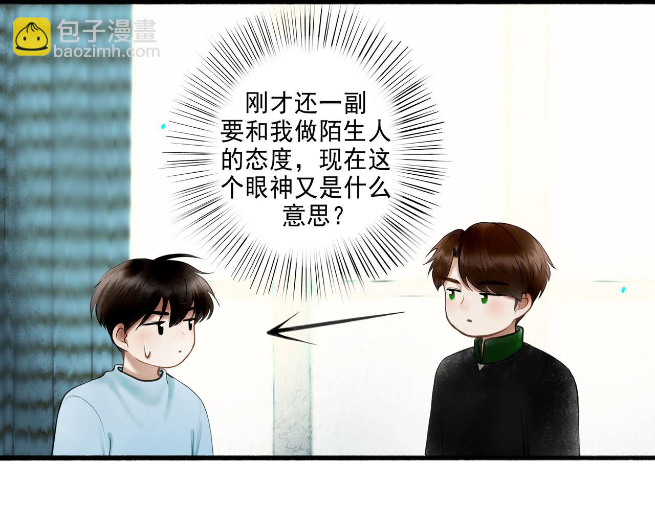 92.熟悉的陌生人(1/2)-第94话