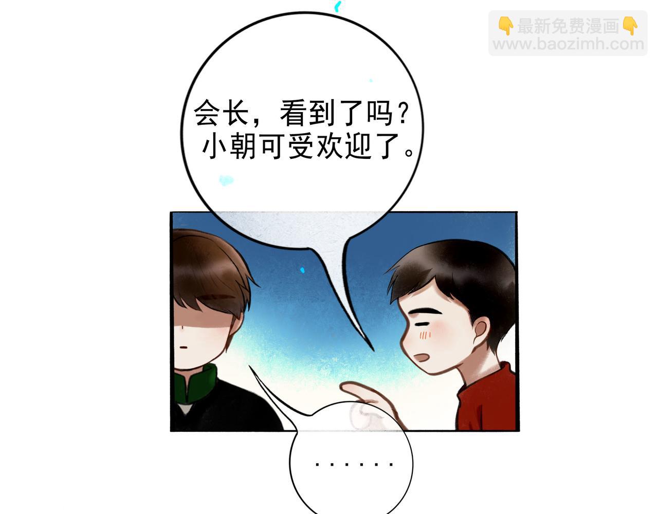 92.熟悉的陌生人(1/2)-第94话