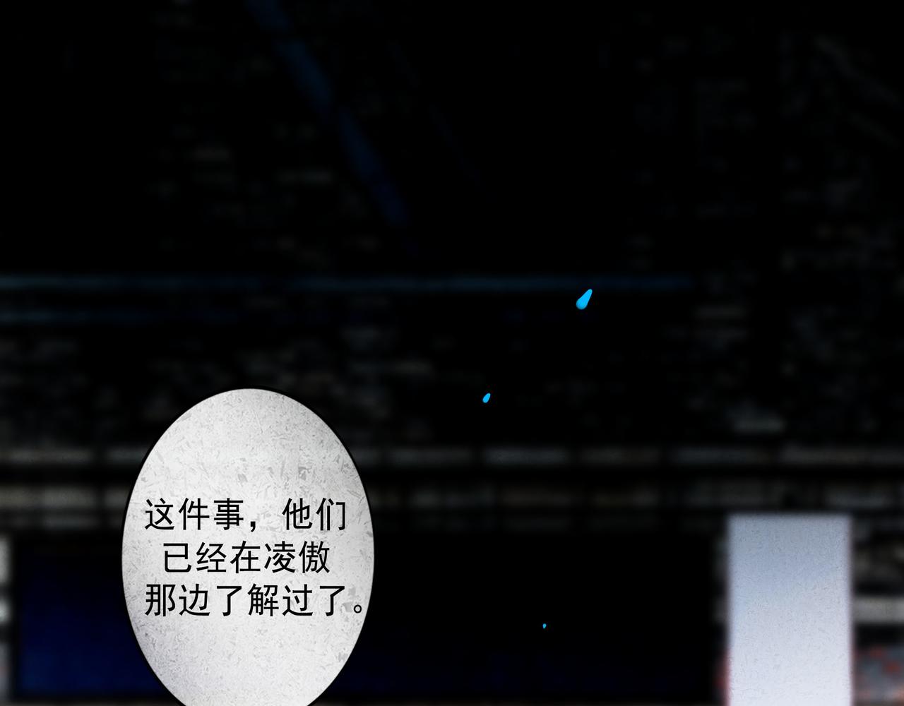 94.障目之山(1/3)-第96话