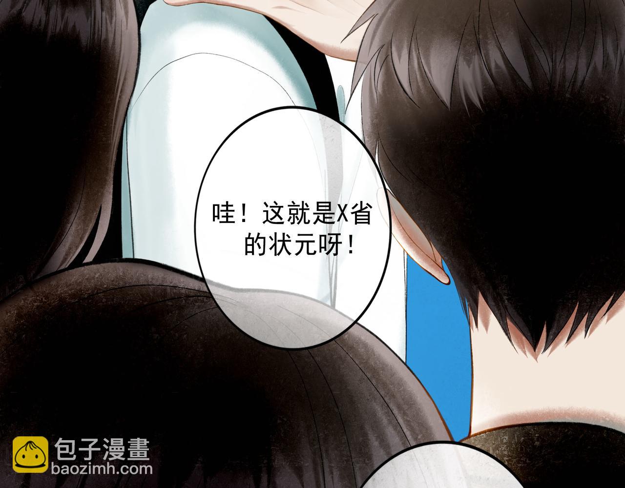 94.障目之山(1/3)-第96话