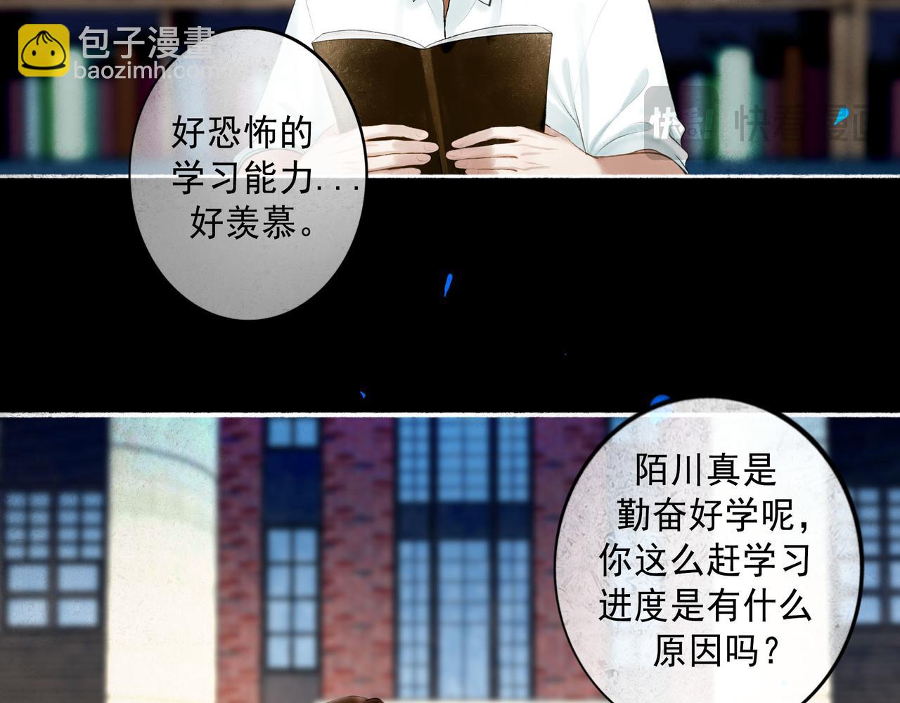 94.障目之山(1/3)-第96话