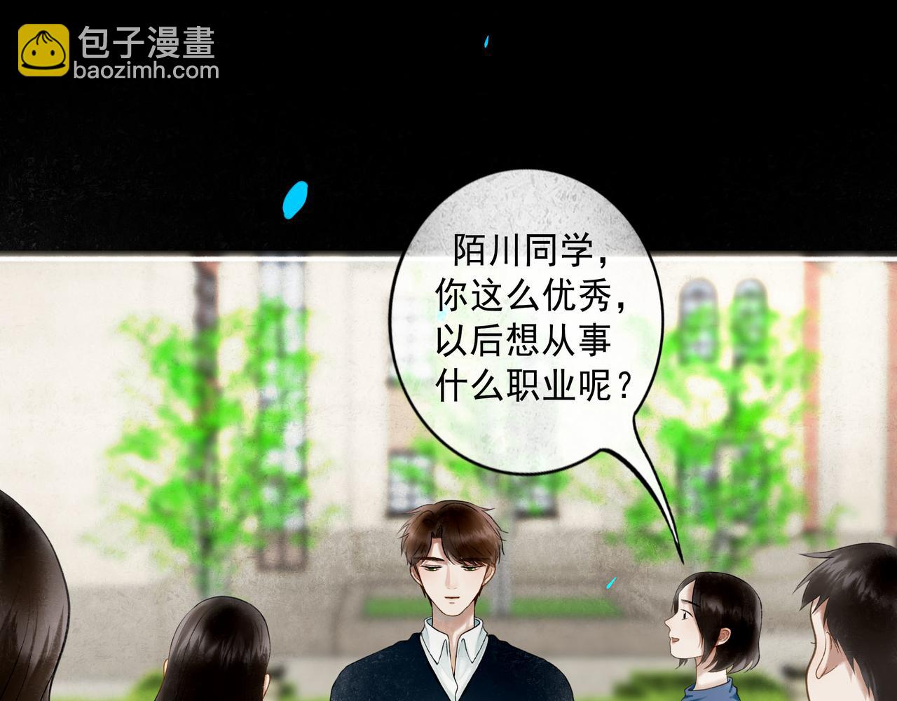 94.障目之山(1/3)-第96话