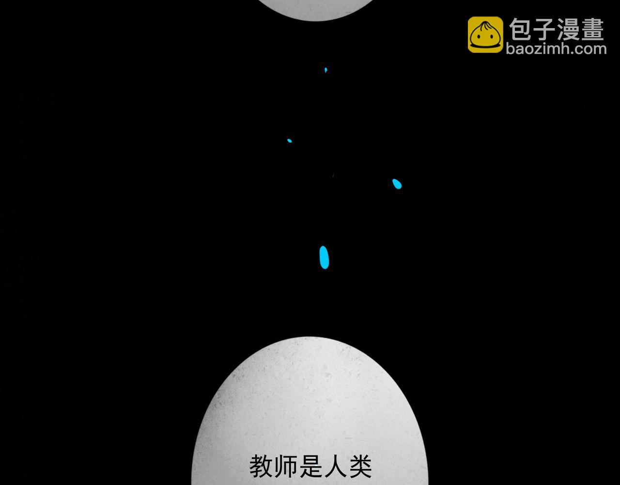 94.障目之山(1/3)-第96话