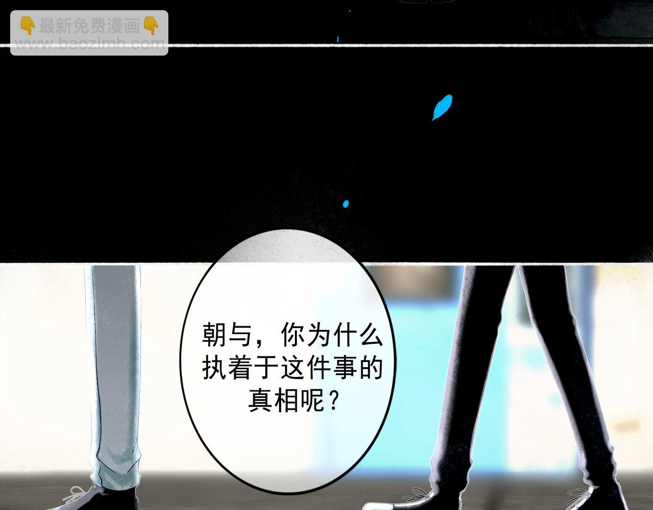 94.障目之山(1/3)-第96话