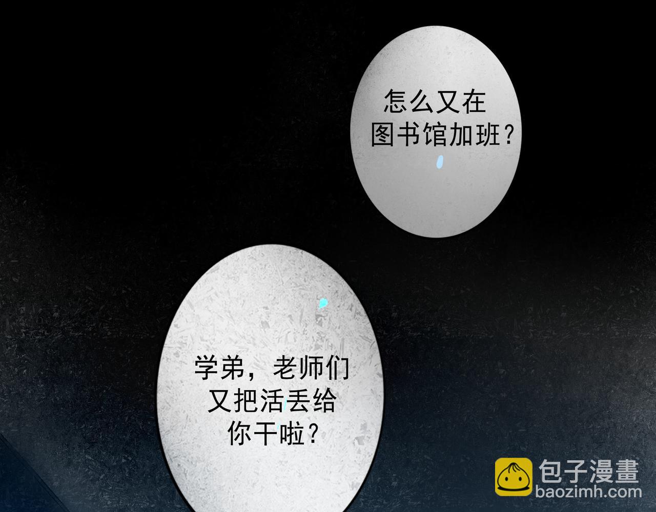 94.障目之山(1/3)-第96话