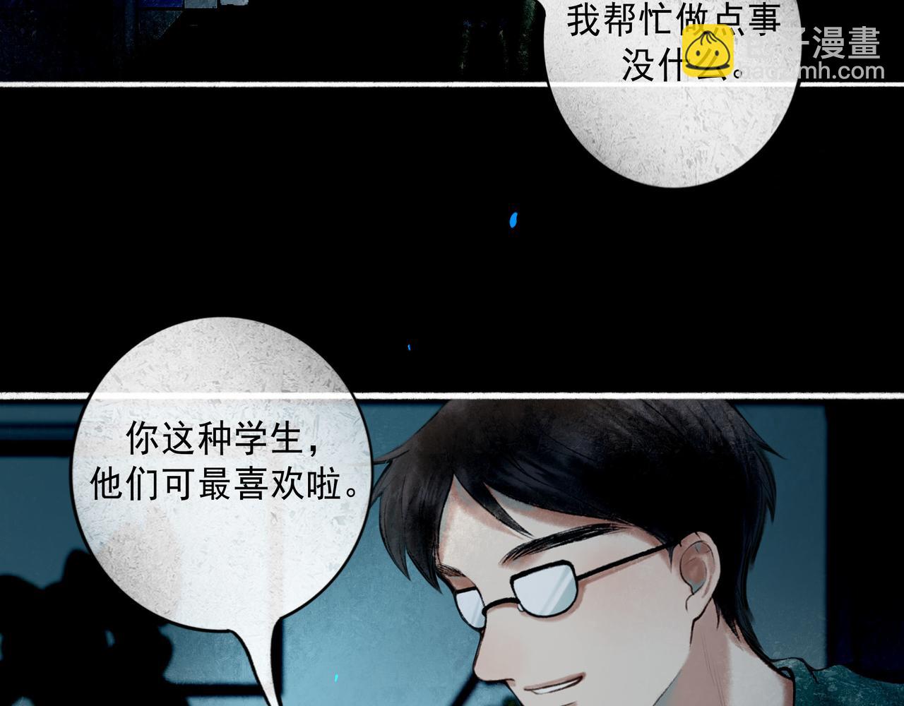 94.障目之山(1/3)-第96话