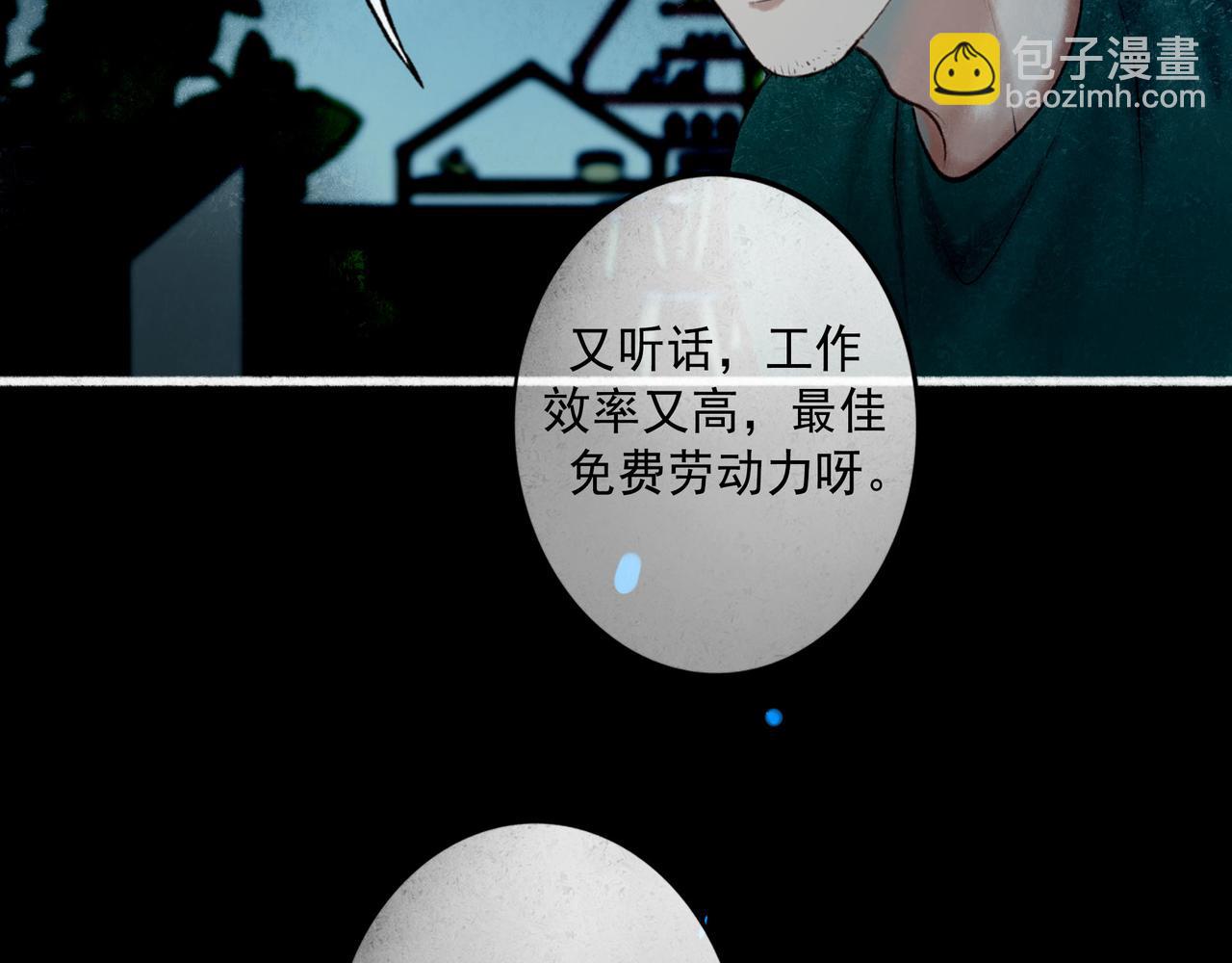 94.障目之山(1/3)-第96话